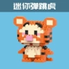 Mini Bouncing Tiger 170pcs [Color Box Installation]