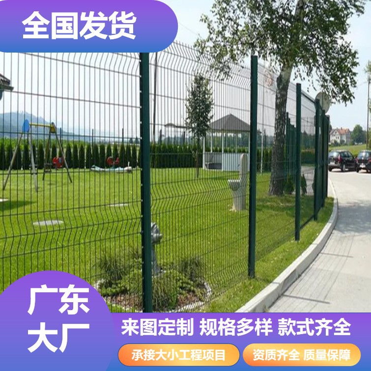 三角折弯护栏网外贸出口3d围栏金属栅栏PVC隔离热镀锌围 栏厂家