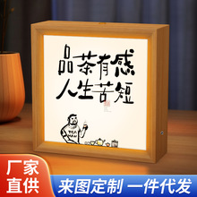 严选床头灯摆件usb小夜灯相框卧室氛围灯茶艺书法DIY画框生日礼物