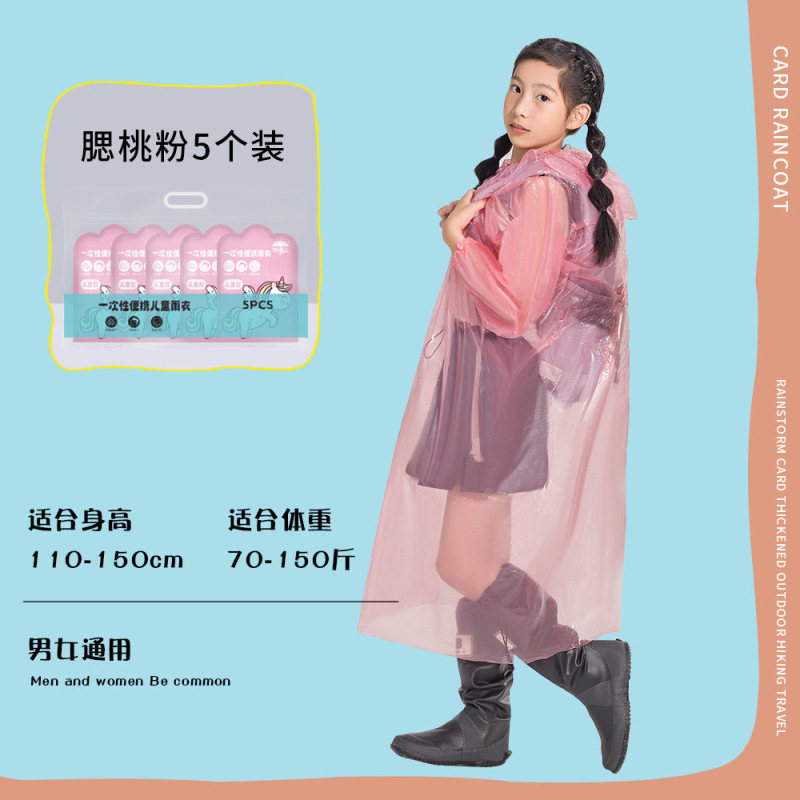 子供カードレインコート一度に厚い防水女の子一人全身かばん男の子大童学校レインコート|undefined