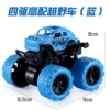 Blue SUV