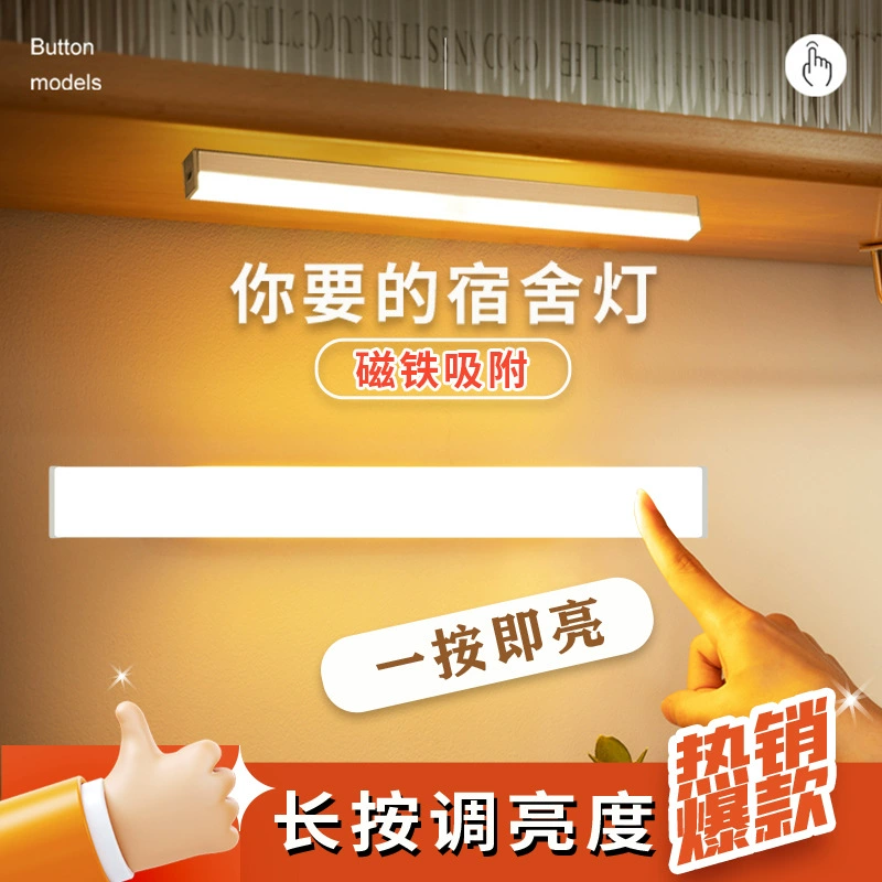 Общежитие ночник оптом прикроватный обучение защита глаз зарядка энергосберегающая Кнопка Магнитная светодиодная студенты читают небольшую настольную лампу