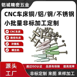 CNC加工;其他机械加工