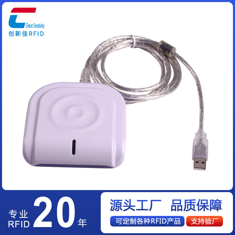 非接触RDM530-Q-A高频IC读写器 支持WiFi+TCP/IP NFC可读写读卡器