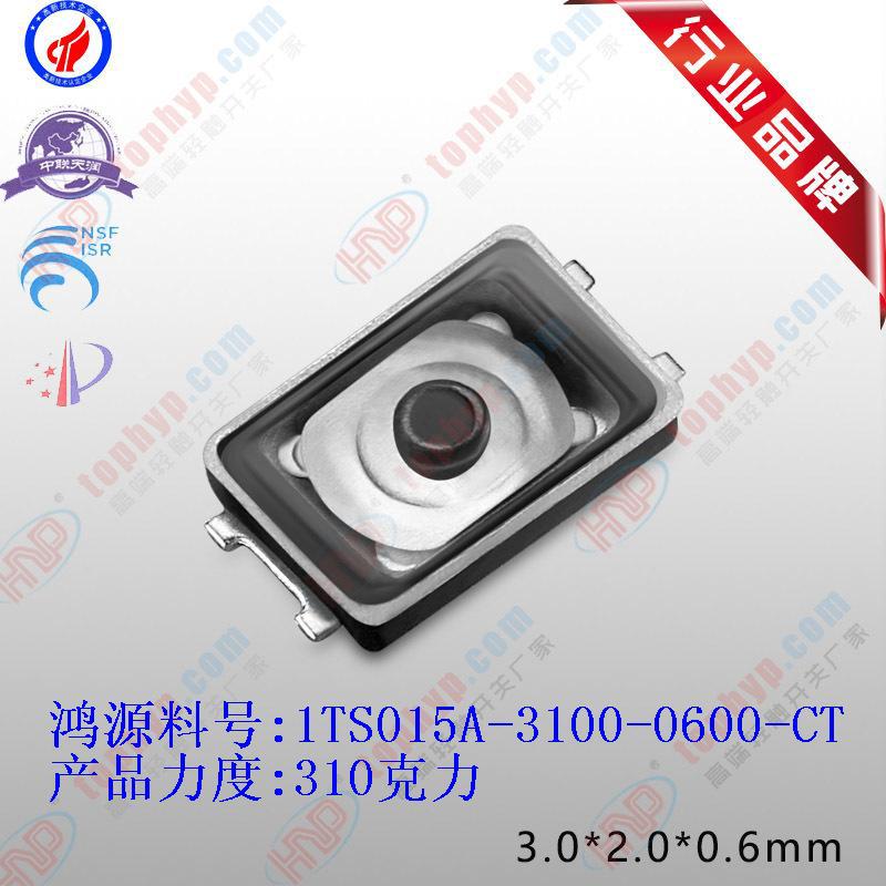 310克力激光内点vpaba2a贴片3020耳机LEVPAWED4A轻触开关2*3*0.6