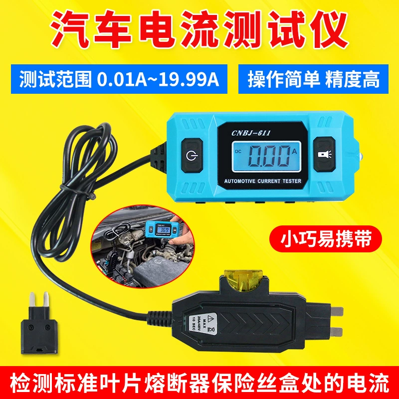 Автомобильный детектор тока предохранитель гальванометр автомобильный тестер утечки обнаружение неисправностей автомобиля Микро темного тока