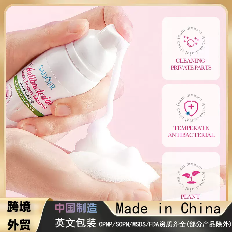 全英文SADOER女士私护抑菌清洁泡泡慕斯 温和不跨境外贸批发