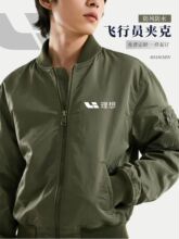 军绿色飞行员夹克工作服印logo立领棒球服外套团体服工衣服装