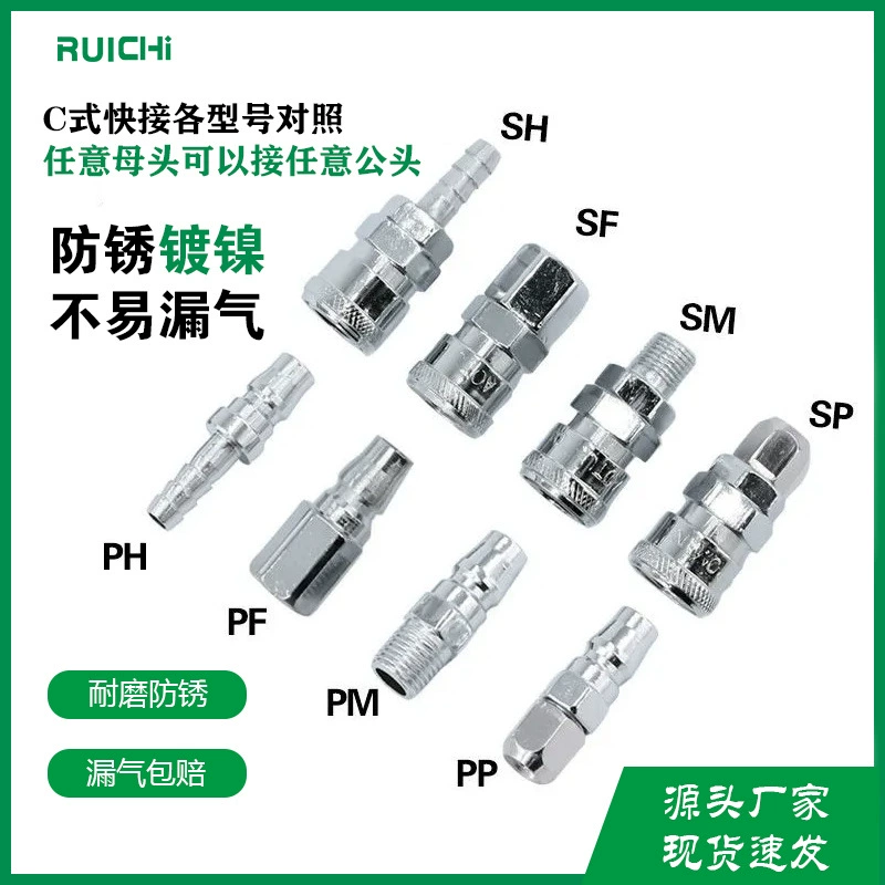 Прямой заводской быстроразъемный соединитель типа C, Зажимная Втулка, гидравлическое пневматическое Быстроразъемное соединение, резьбовое соединение воздушной трубы