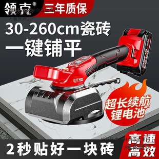 Lynk & Co Tile Tiling Machine, Tile Laying Tool, Fully Automatic Tile Laying Artifact, Floor Tile and Wall Tile Vibrator, Auxiliary Metabo