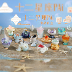 抖音爆款十二星座PAi水晶石盲盒摆件桌面装饰品送女生礼物批发
