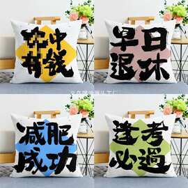 新款ins风文字抱枕办公室抱枕靠枕客厅沙发靠垫枕抱枕套个性抱枕