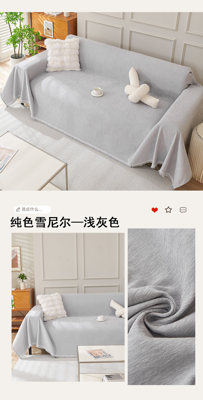 纯色雪尼尔1 (12).jpg