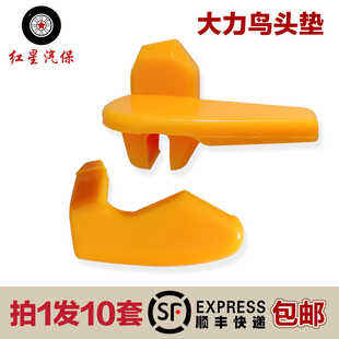 Vigorously pick tire machine bird head pad fire eagle bright tire removal machine working head gasket tire removal machine with other