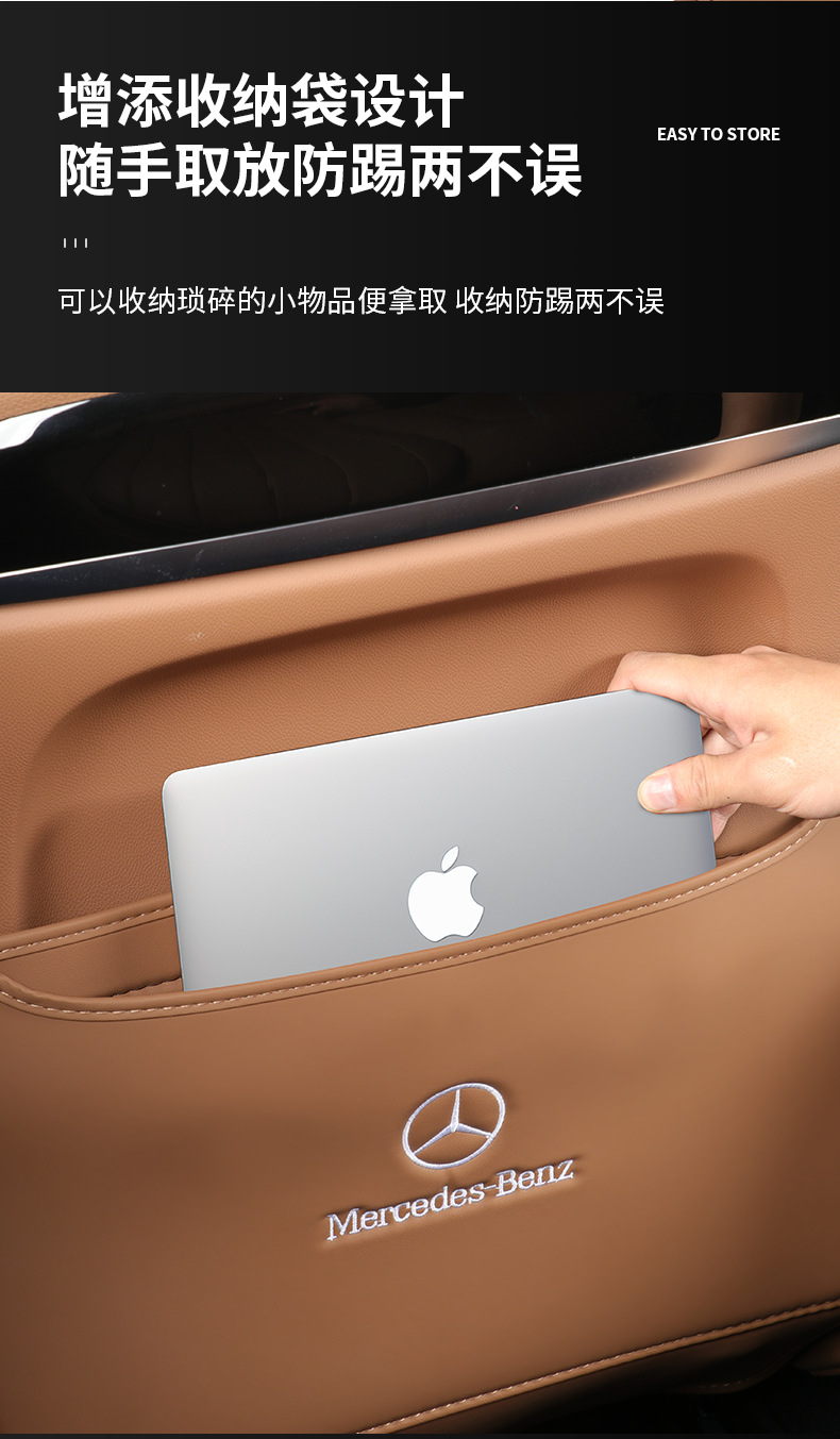 Suitable for Mercedes-Benz new GLC300L C260L E300L rear seat anti-kick mat, complete set of car interior accessories