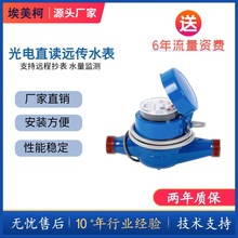 ���������¹��ֱ�x�о���ˮ��485ͨӍ���S4��DN20�����h�̳�ˮ��