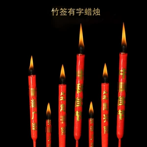 [竹签上香用的红蜡烛有字蜡烛长脚家用拜拜红蜡烛潮汕供佛拜神]