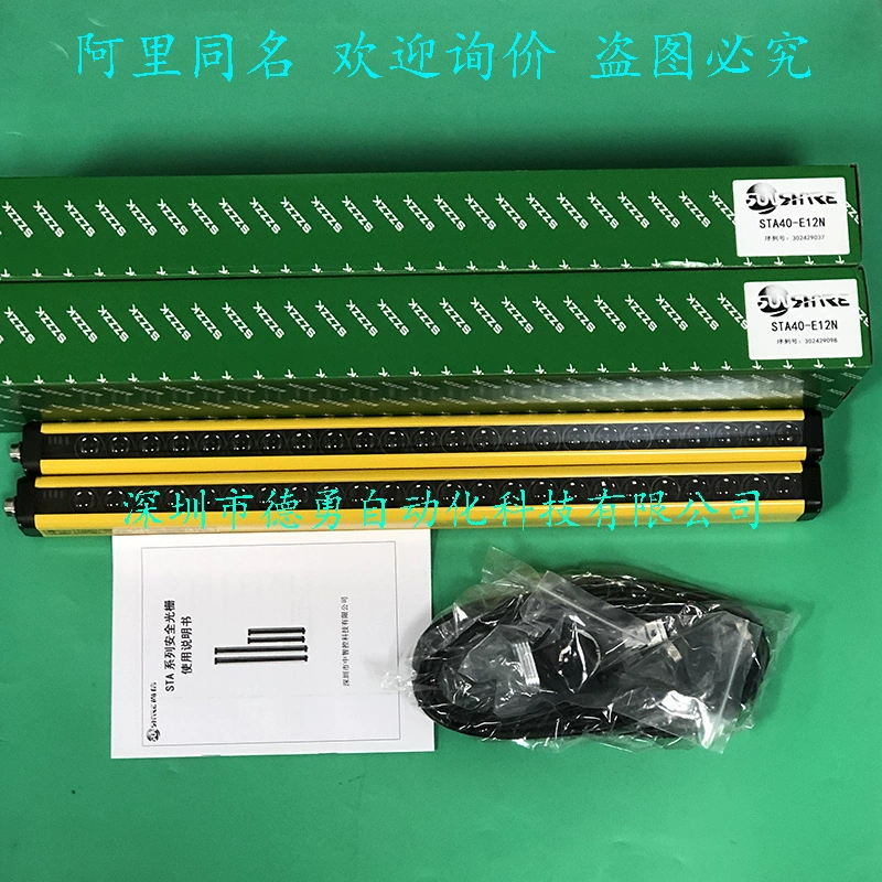 Защитная световая завеса Shangxin STA40-E12N, оригинальная поддельная, защитная световая завеса с десятью точками