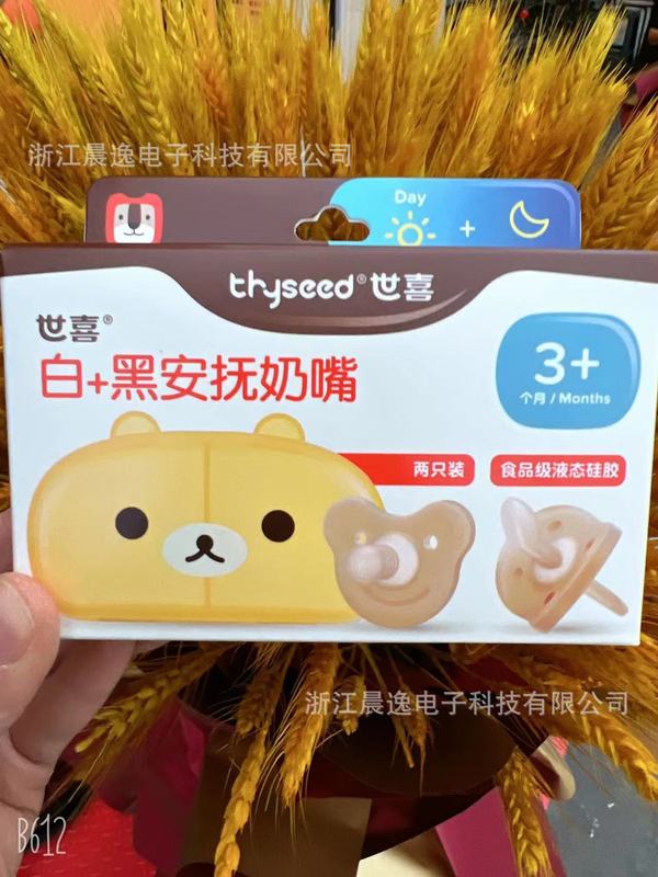 世喜の規格品の哺乳瓶はコップを学んで口の哺乳瓶の乳首の歯のゴムを飲んで噛んで楽しんで乳首をなだめます。|undefined