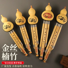 吹奏类乐器;葫芦器;乐器配件