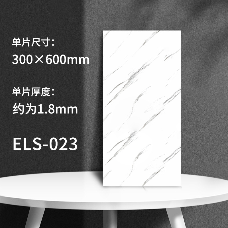 ELS-023