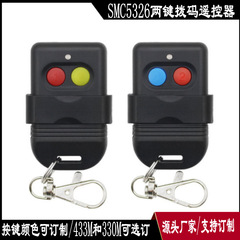 マレーシア330mhzダイヤル対外貿易起爆タイsmc5326チップ433mダイヤルリモコンハンドル