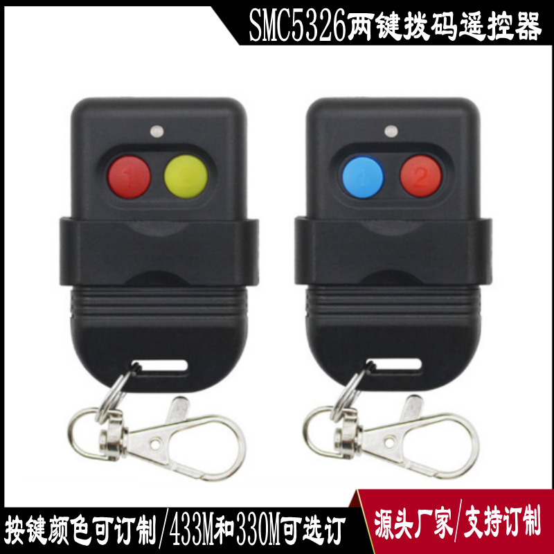 AU305不同颜色两键拨码_conew5