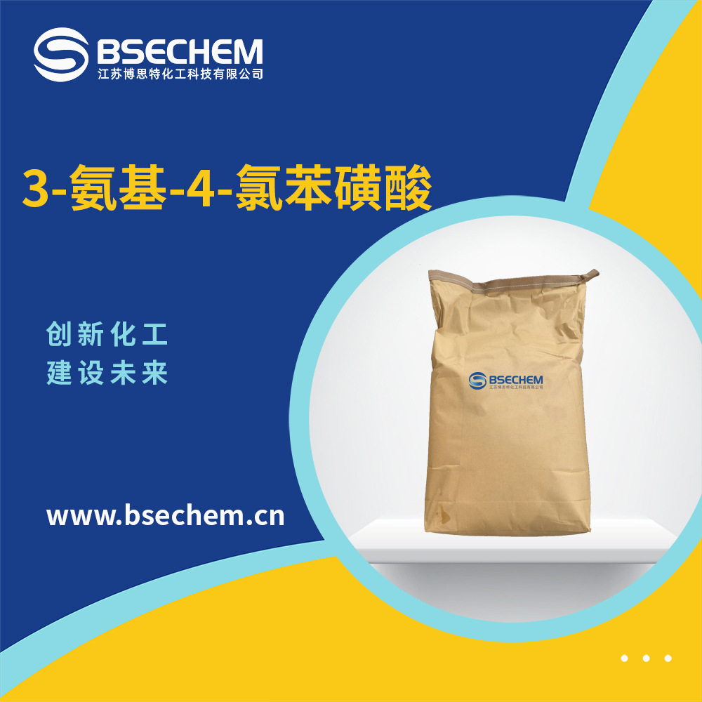 3-氨基-4-氯苯磺酸 合成材料中间体 98-36-2