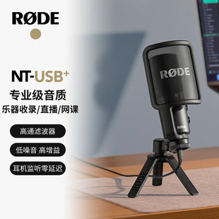 Rode Rode Ntusb+ Professional Condenser USB Microphone Broadcast-Grade Sound Quality Live Karaoke Microphone (Official