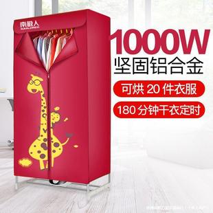 Nanjiren Dryer Household Clothes Dryer Clothes Quick-Drying Clothes Baking Dryer Wardrobe Clothing Small Air Dryer