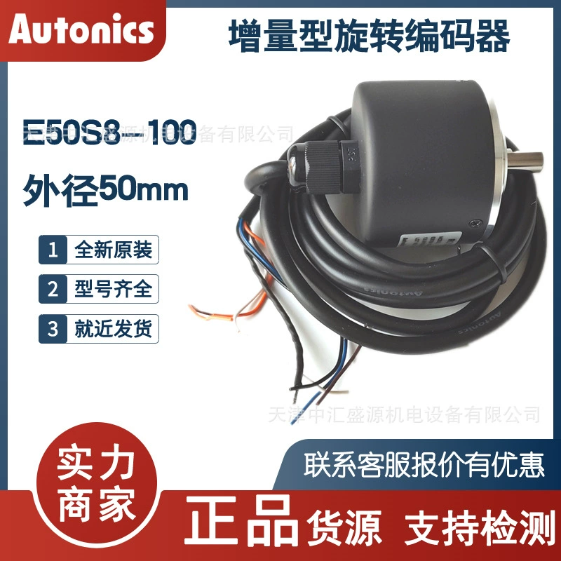 Autonics энкодер 100P/R Внешний диаметр 50 мм инкрементальный E50S8-100-3-N-24 энкодера