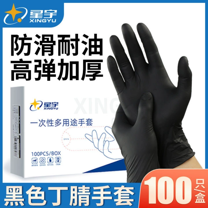 Одноразовые нитриловые перчатки с высокой эластичностью и черные авторемонтные маслостойкие нитриловые утолщенные нитриловые перчатки для парикмахерских и демонстраций.