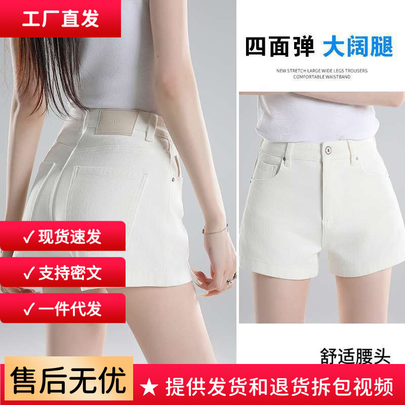 In-Stock Wholesale Xinchang Jing Four-Way Stretch Denim Summer Women's High-Waisted Four-Way Stretch Denim Shorts Slimming White Color In-Stock Wholesale Xinchang Jing Four-Way Stretch Denim Summer Women's High-Waisted Four-Way Stretch Denim Shorts Slimming White Color