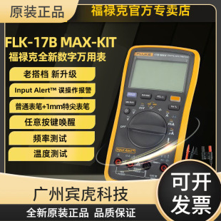�������f�ñ�Fluke17BMAX-01�߾��Ȕ����f�ܱ��ޕr�ػ����l�؃r