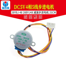DC 5V 4��5�����M늙C 28YBJ-48 28BYJ48 �p�ٲ��M늙C 25CM
