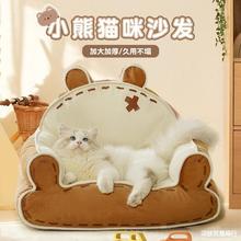 猫窝猫沙发大号冬季保暖宠物床垫子可水洗半封闭式小狗窝四季可用