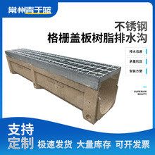 厂家批发不锈钢格栅盖板一体式树脂排水沟成品线性u型槽排水沟