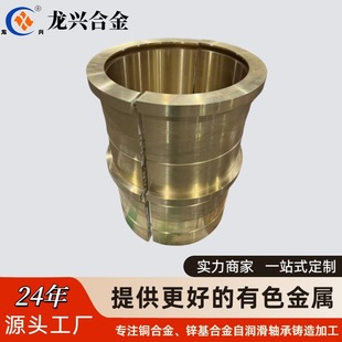 Copper Alloy Custom Copper Sleeve Tin Bronze C93200 Aluminum Bronze C95400C95500 Bearing Bush Mechanical Accessories