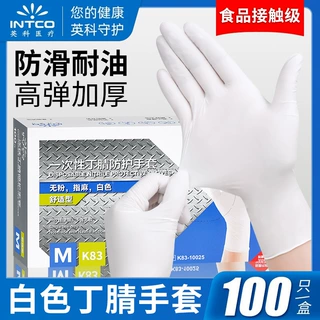 批发英科一次性手套食品级丁腈洗碗做饭专用厨房耐用丁晴厨师家用