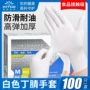 耐用洗碗丁晴一次性丁腈