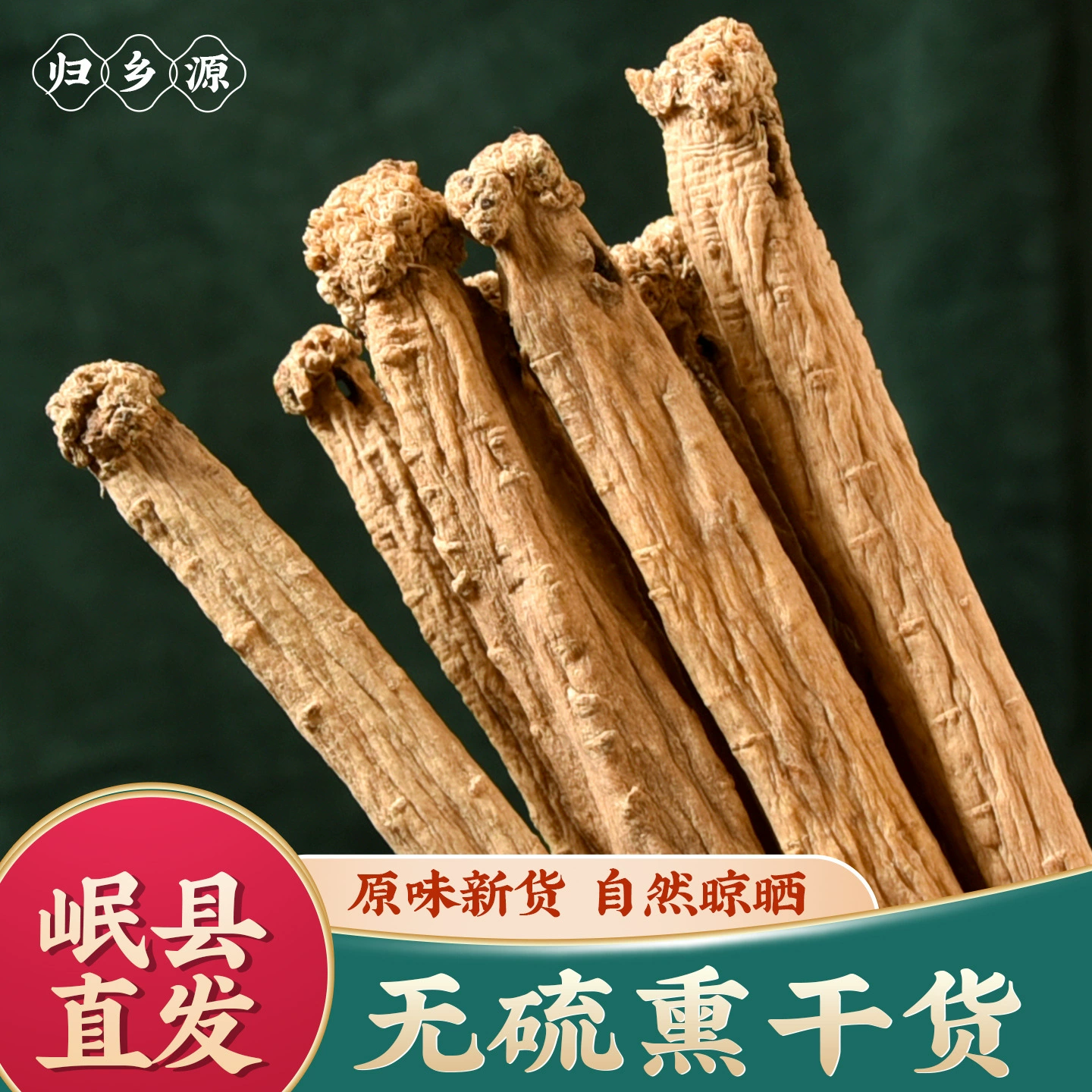 Цельный сушеный корень Codonopsis pilosula, высушенный на солнце без использования серы, подходит для замачивания и варки с курицей для получения пользы для здоровья, оптом из Гансу, бесплатная нарезка в продаже.