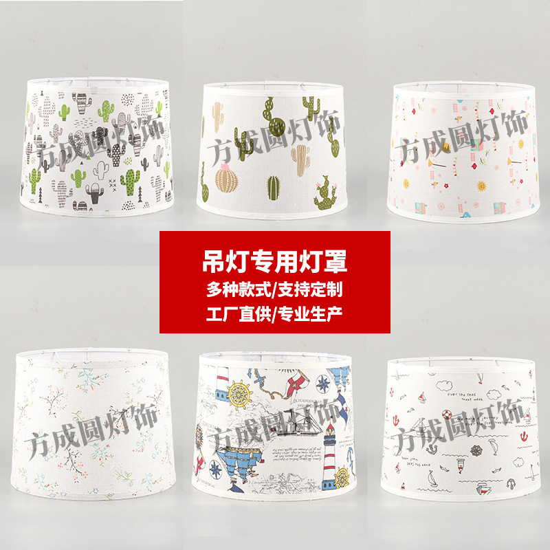 Modern Simple Small Fresh Plant Printing Flat Sticker Lampshade Creative Lampshade Chandelier Floor Lamp Art Lamp Accessories Modern Simple Small Fresh Plant Printing Flat Sticker Lampshade Creative Lampshade Chandelier Floor Lamp Art Lamp Accessories