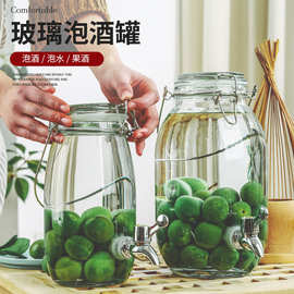 泡酒玻璃瓶密封罐专用自酿酒瓶青梅杨梅空瓶带龙头大号罐子批发