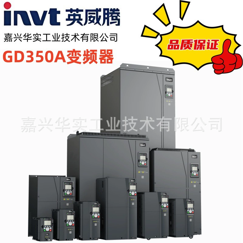 Инвентинг Inverter GD350A высокопроизводительный универсальный частотный преобразователь GD350A-132G/160P-4 торг цена 132КВт