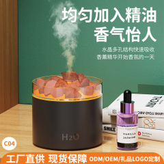 跨境石晶岩香薰机家用办公精油扩香喷雾加湿氛围灯小型香薰机批发