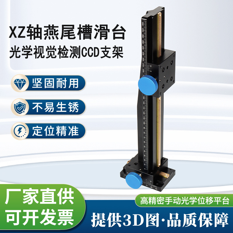 燕尾槽滑台LZJ60300Z轴升降台齿条手动微调模组工业相机支架定制