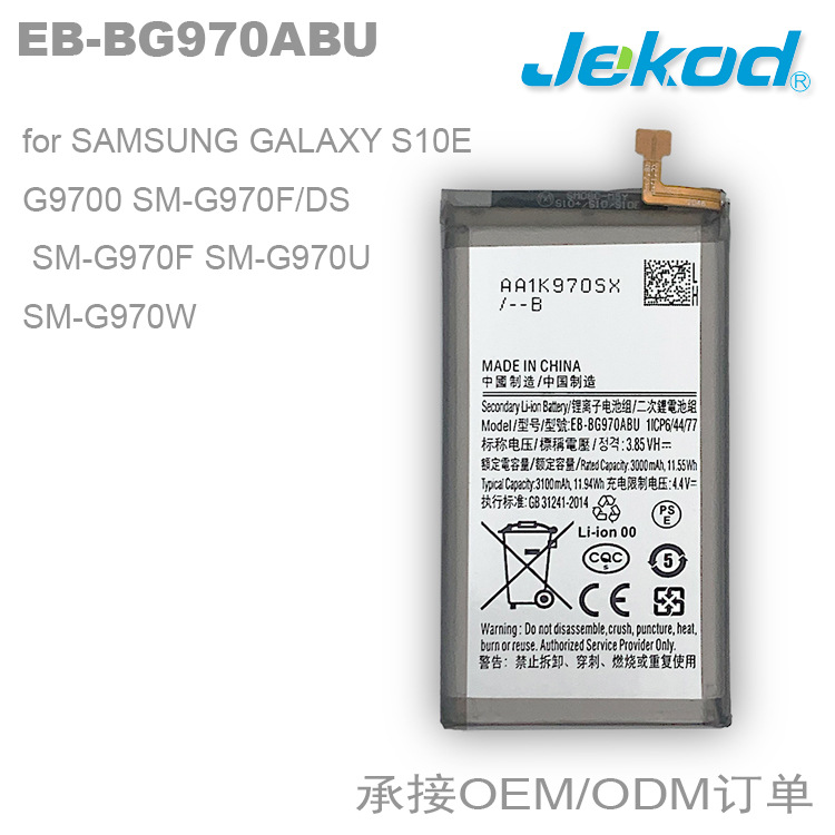 EB-BG970ABU适用于三星S10E  G9700 SM-G970F/DS手机电池
