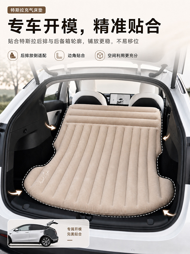 Tesla Model Y car-specific inflatable mattress, trunk sleeping pad, flocked car camping mattress