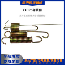 摩托车配附备件CG125套件刹车灯簧侧支架弹簧刹车弹簧主站架弹簧