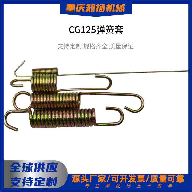 摩托车配附备件CG125套件刹车灯簧侧支架弹簧刹车弹簧主站架弹簧